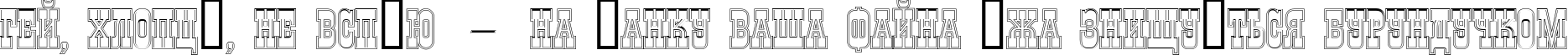 Пример написания шрифтом a_GildiaTitulDblOtl текста на украинском