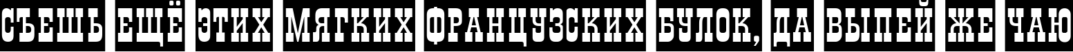Пример написания шрифтом a_GildiaTitulSl текста на русском