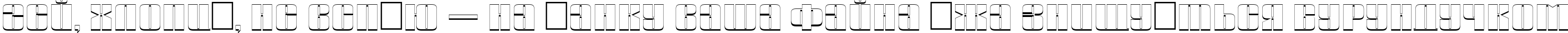 Пример написания шрифтом a_Globus3D текста на украинском