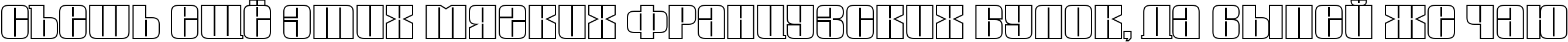 Пример написания шрифтом a_GlobusOtl текста на русском