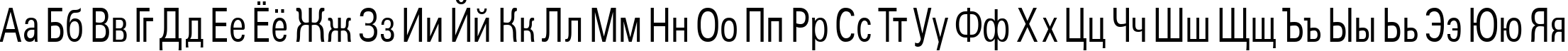 Пример написания русского алфавита шрифтом a_GroticCn