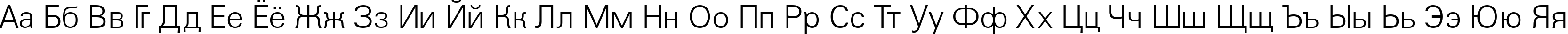 Пример написания русского алфавита шрифтом a_GroticLt