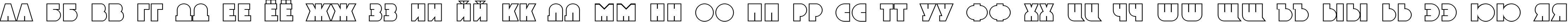 Пример написания русского алфавита шрифтом a_GrotoOtl