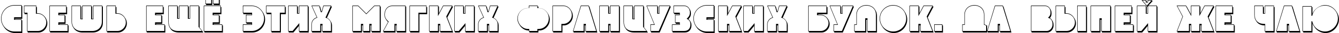 Пример написания шрифтом a_GrotoSh текста на русском
