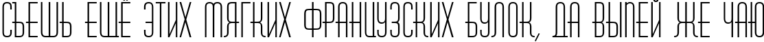 Пример написания шрифтом a_Huxley текста на русском