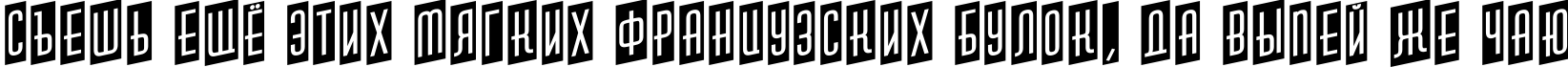 Пример написания шрифтом a_HuxleyCmUp текста на русском