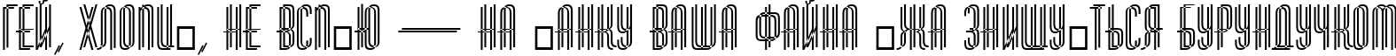 Пример написания шрифтом a_HuxleyDbl текста на украинском