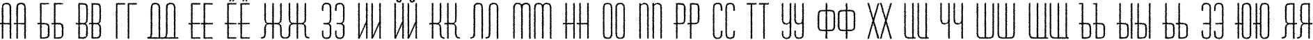 Пример написания русского алфавита шрифтом a_HuxleyRough