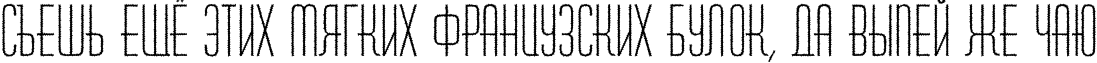 Пример написания шрифтом a_HuxleyRough текста на русском