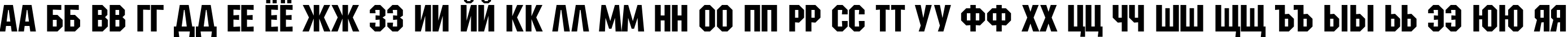 Пример написания русского алфавита шрифтом a_MachinaNova