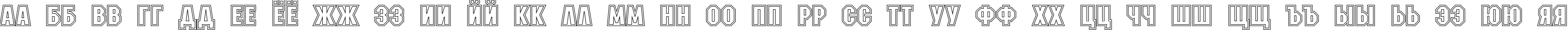 Пример написания русского алфавита шрифтом a_MachinaNova2Otl Bold