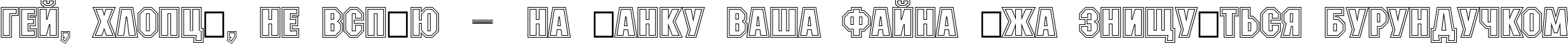 Пример написания шрифтом a_MachinaNova2Otl Bold текста на украинском