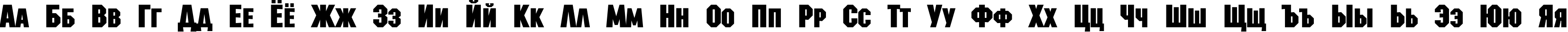 Пример написания русского алфавита шрифтом a_MachinaNovaCps Bold