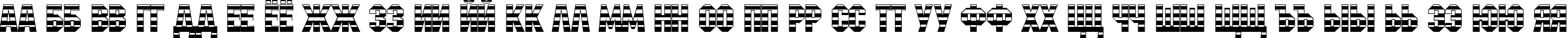Пример написания русского алфавита шрифтом a_MachinaNovaGrd