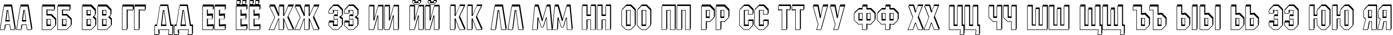 Пример написания русского алфавита шрифтом a_MachinaNovaSh