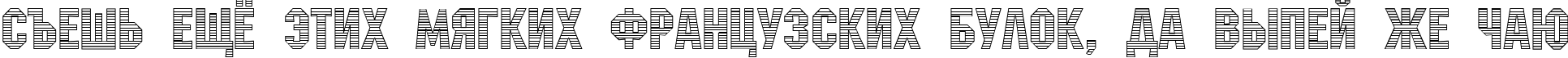 Пример написания шрифтом a_MachinaNovaStrMini текста на русском