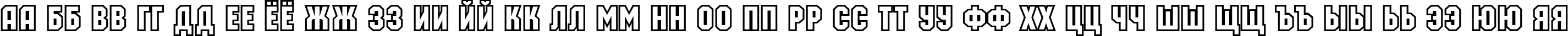 Пример написания русского алфавита шрифтом a_MachinaOrtoClg Bold
