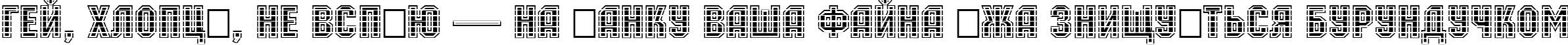 Пример написания шрифтом a_MachinaOrtoMltGr Bold текста на украинском