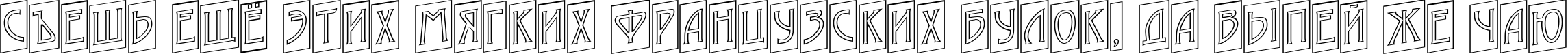 Пример написания шрифтом a_ModernoCmOtlUp текста на русском