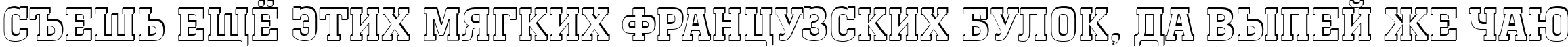 Пример написания шрифтом a_MonumentoTitulSh Bold текста на русском
