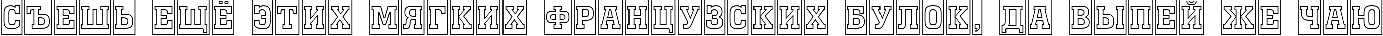 Пример написания шрифтом a_MonumentoTtlCmOtl текста на русском