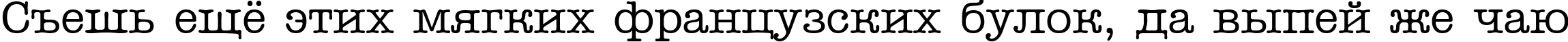 Пример написания шрифтом a_OldTyper текста на русском