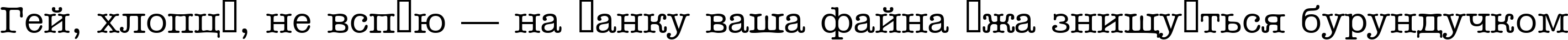 Пример написания шрифтом a_OldTyper текста на украинском
