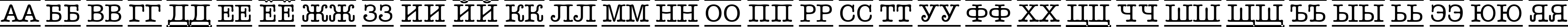 Пример написания русского алфавита шрифтом a_OldTyperDcFr