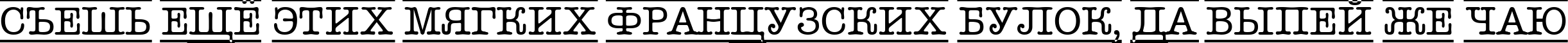 Пример написания шрифтом a_OldTyperDcFr текста на русском