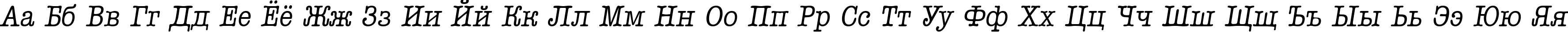Пример написания русского алфавита шрифтом a_OldTyperNr Italic