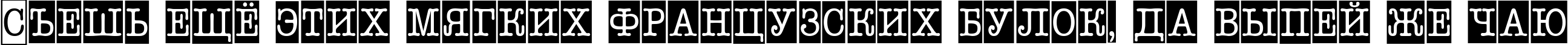 Пример написания шрифтом a_OldTyperNrCmCmb1 текста на русском