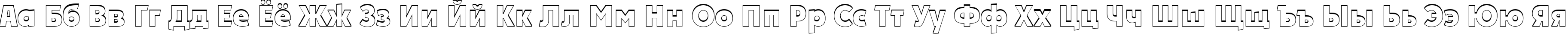 Пример написания русского алфавита шрифтом a_PlakatCmplSh ExtraBold