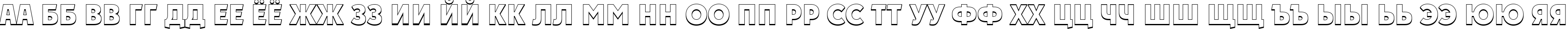 Пример написания русского алфавита шрифтом a_PlakatTitul3D ExtraBold