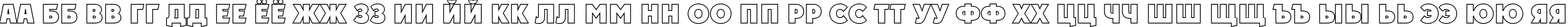 Пример написания русского алфавита шрифтом a_PlakatTitulOtl ExtraBold