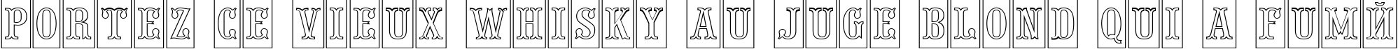 Пример написания шрифтом a_PresentumNrCmOtl текста на французском