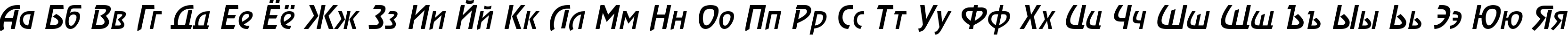 Пример написания русского алфавита шрифтом a_RewinderMedium Italic