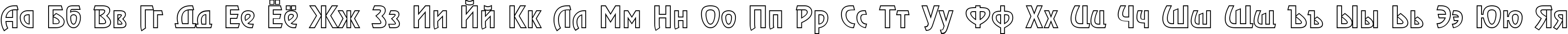 Пример написания русского алфавита шрифтом a_RewinderOtl