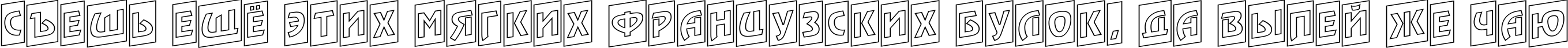 Пример написания шрифтом a_RewinderTitulCmOtlUp текста на русском
