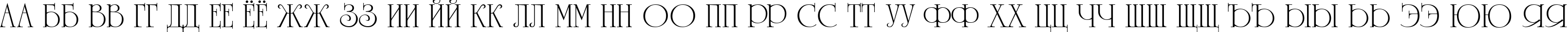 Пример написания русского алфавита шрифтом a_RomanusTitul