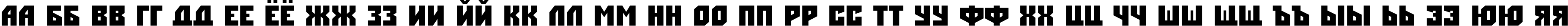 Пример написания русского алфавита шрифтом a_Simpler Bold