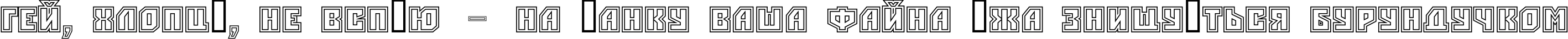 Пример написания шрифтом a_Simpler2Otl текста на украинском