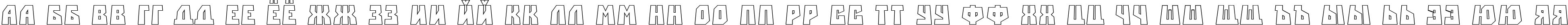 Пример написания русского алфавита шрифтом a_SimplerPrspOtl