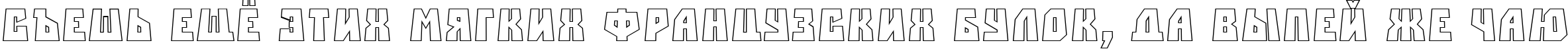 Пример написания шрифтом a_SimplerPrspOtl текста на русском