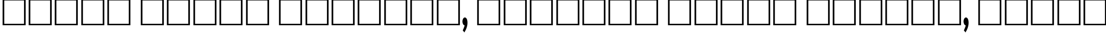 Пример написания шрифтом Aardvark60n текста на белорусском