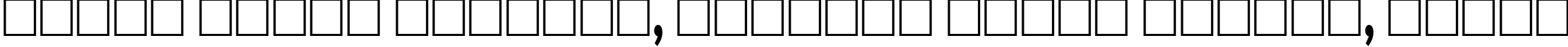Пример написания шрифтом Aardvark70n текста на белорусском