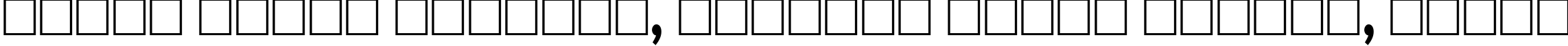 Пример написания шрифтом Aardvark80n текста на белорусском