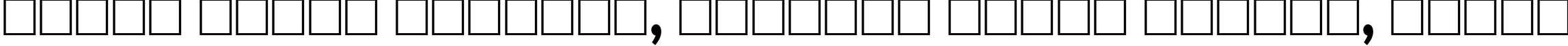 Пример написания шрифтом Aardvark85 текста на белорусском