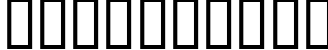Пример написания цифр шрифтом Abstrakt