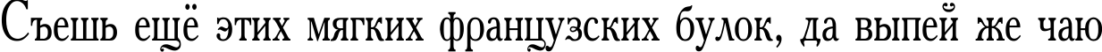 Пример написания шрифтом Academy Condensed текста на русском