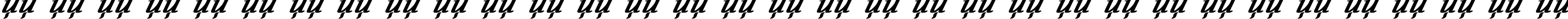 Пример написания русского алфавита шрифтом Academy Italic Bold Italic
